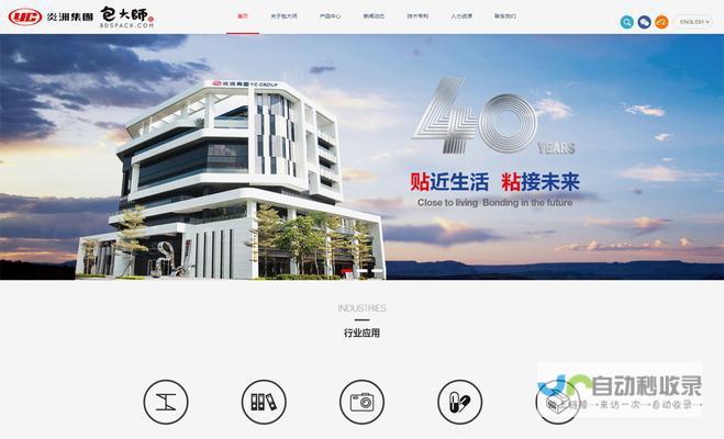 企业网站建设现状：挑战与机遇并存