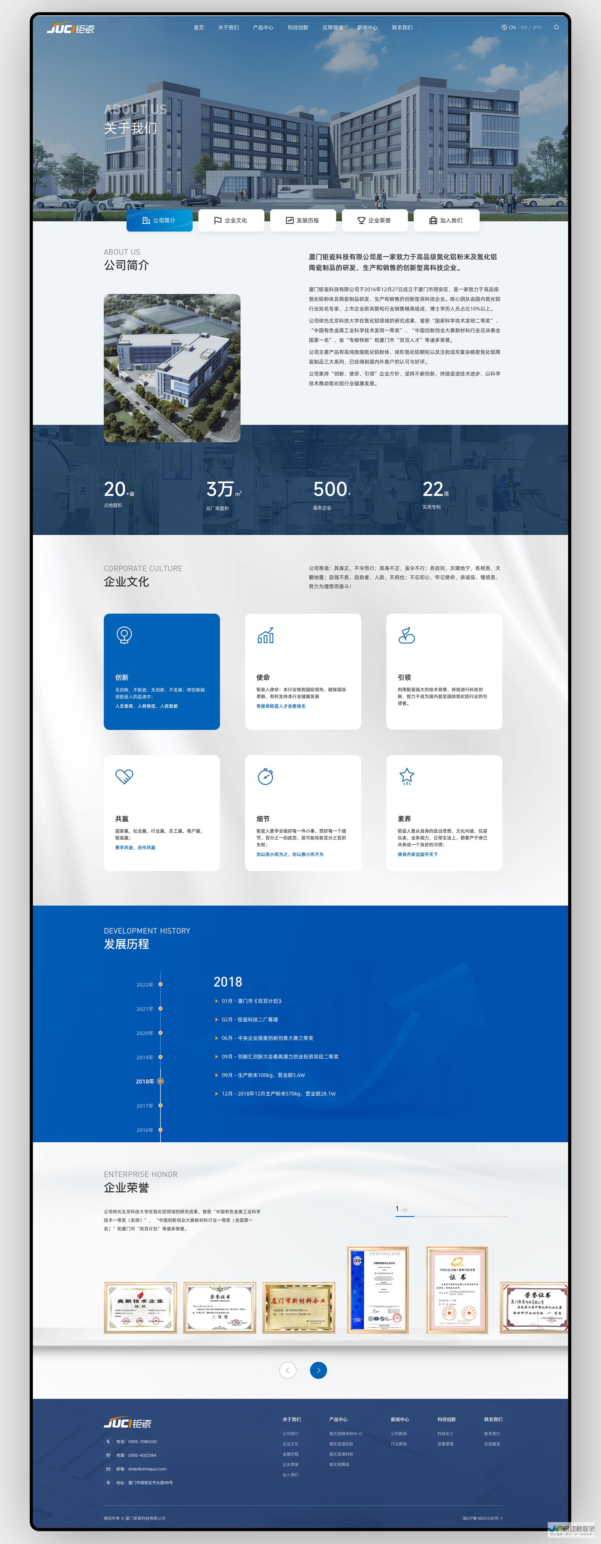 高端建站：打造您的专属数字资产