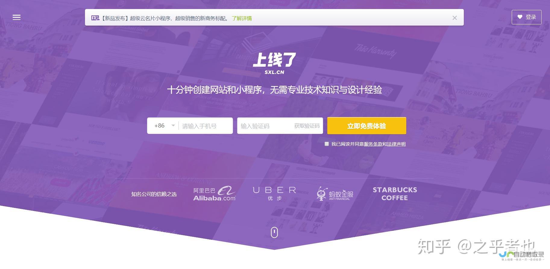免费建站网站：零成本轻松搭建个人或企业网站