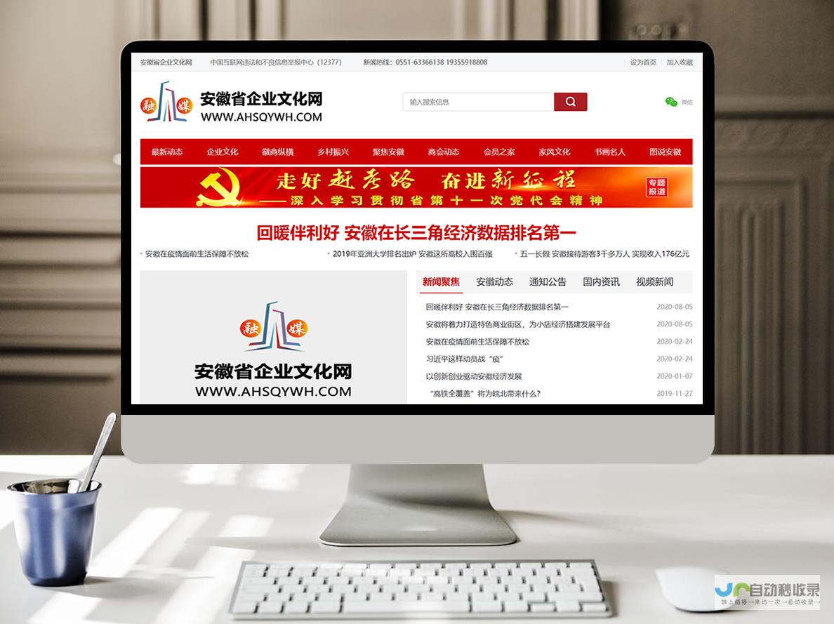 安徽网站推广：提升品牌影响力，引爆市场增长