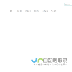 广州芯安智能科技有限公司