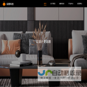 南京设易网络科技有限公司