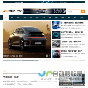 经典车之家